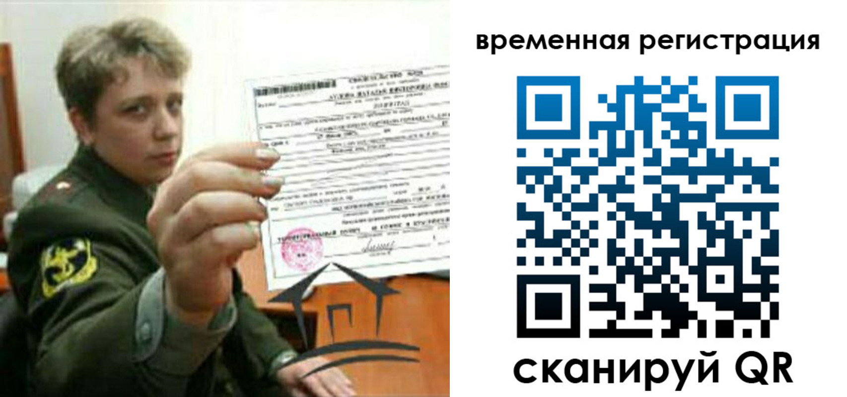 прописка паспорт в Корсакове