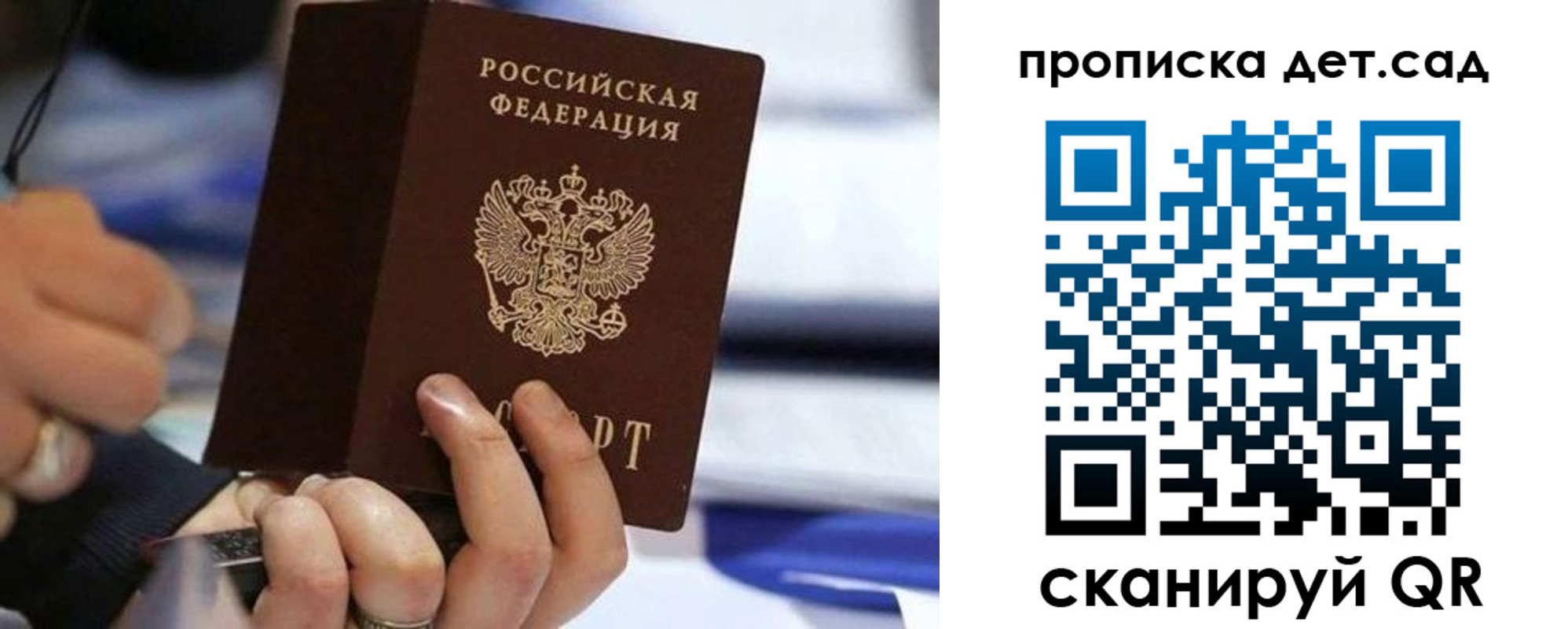 купить прописку в Корсакове
