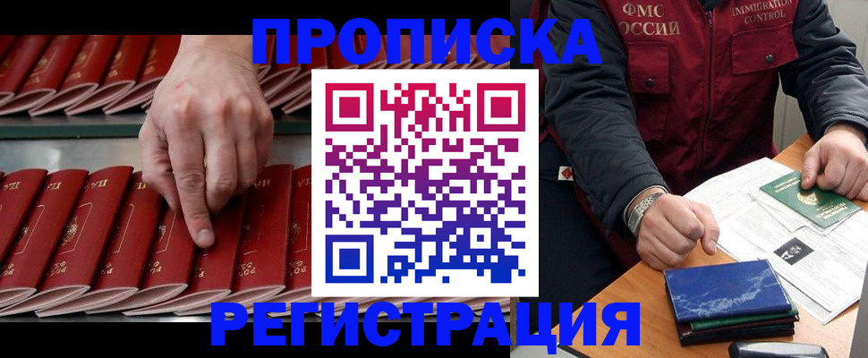 временная регистрация надежно в Корсакове