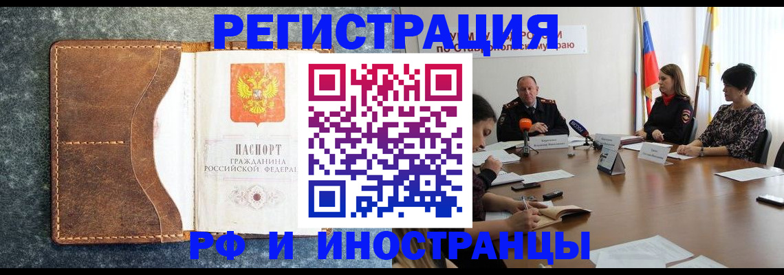 временная регистрация для всех в Корсакове