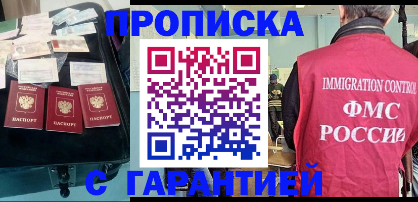 миграционный учет в Корсакове