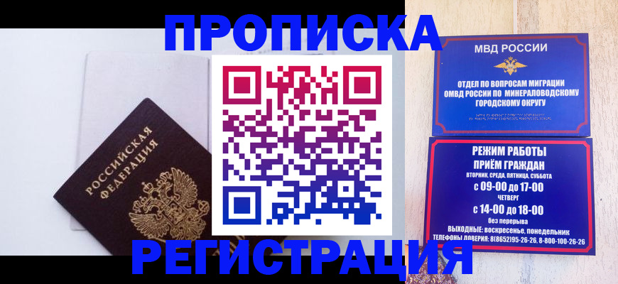 миграционный учет в Корсакове