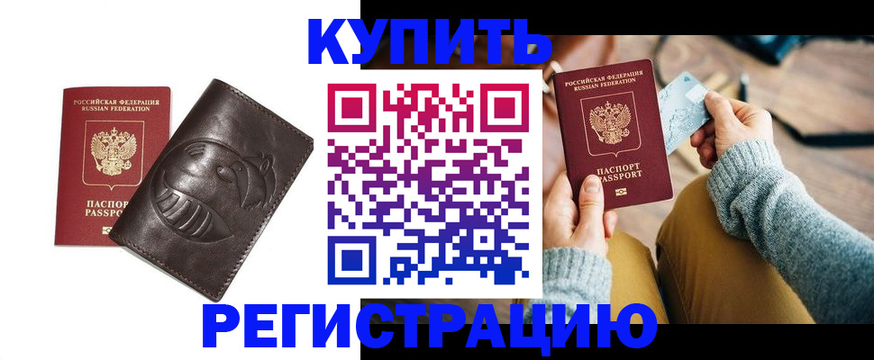 временная регистрация госуслуги в Корсакове