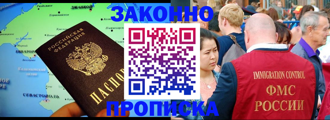 временная регистрация законно в Корсакове