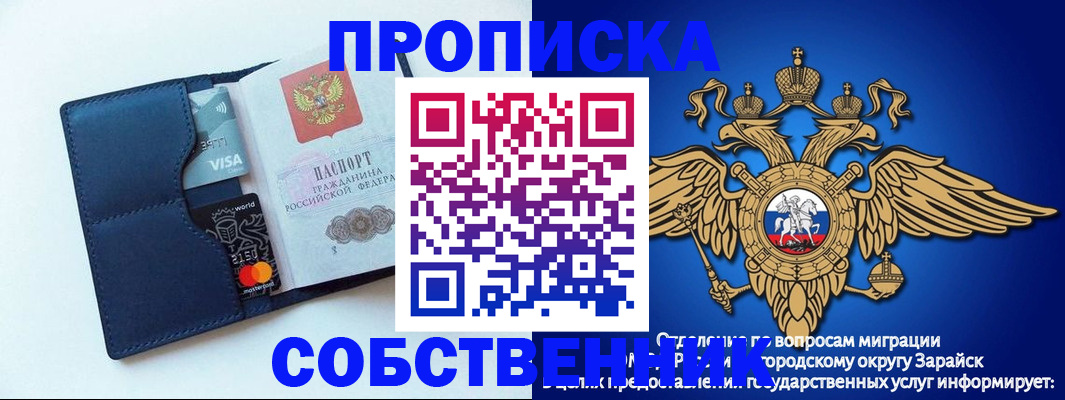 прописка для школы в Корсакове