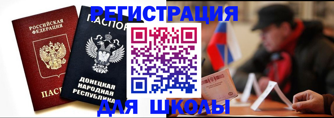 прописка 2025 в Корсакове